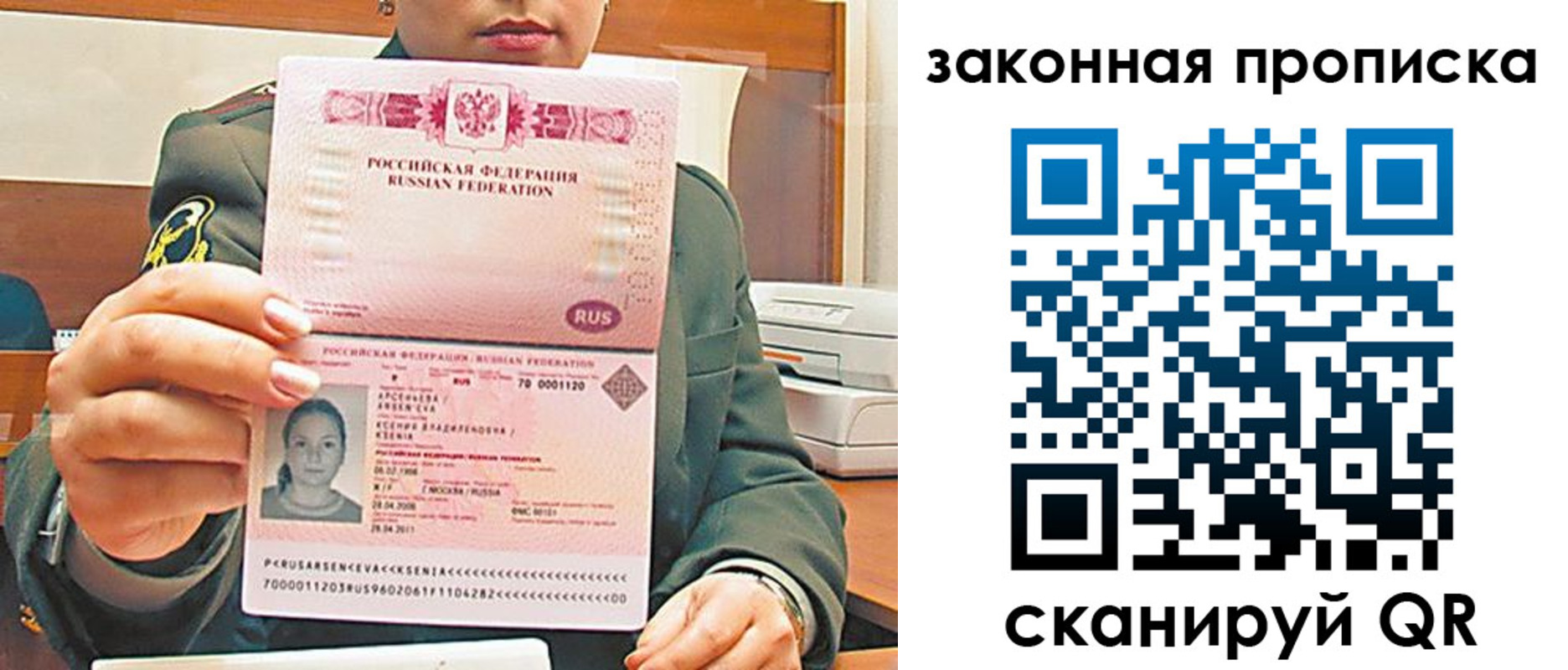 миграционный учет в Льгове