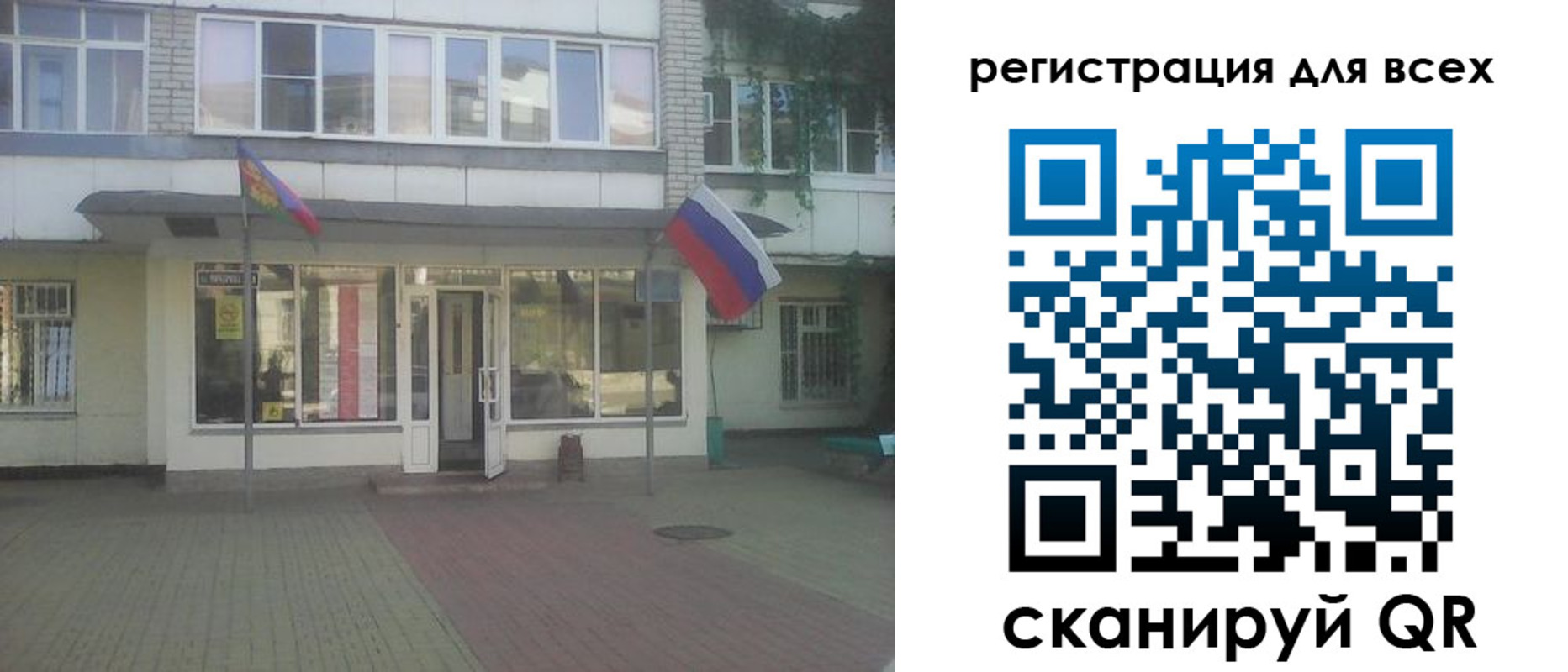 временная регистрация поиск в Льгове